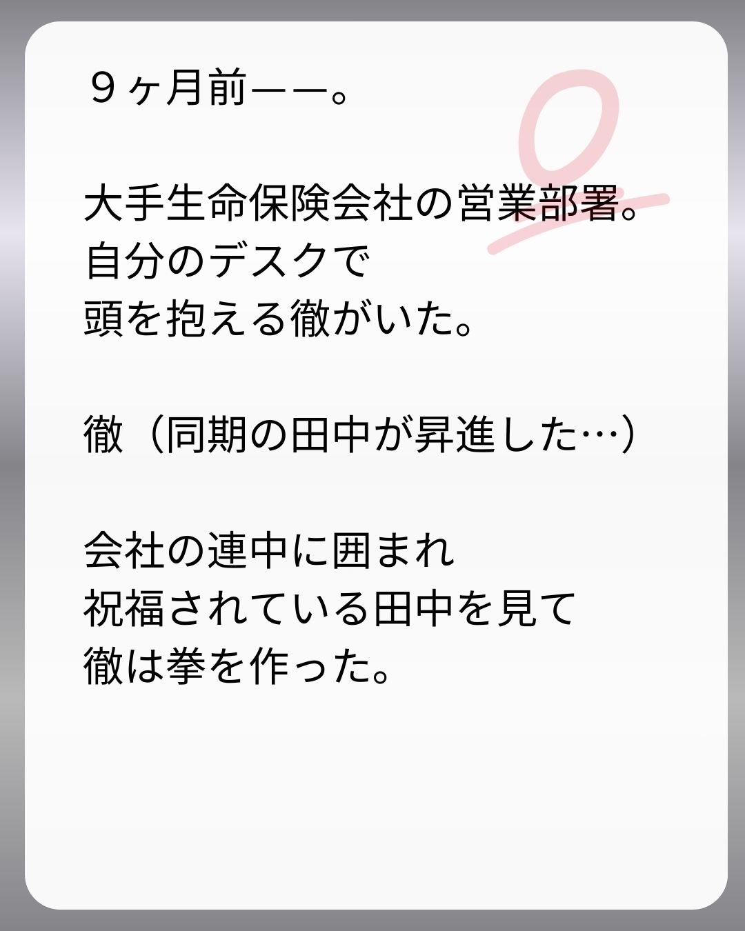 https://sub.reacomi.com/192_父親試験は０点！！_s_38.jpg