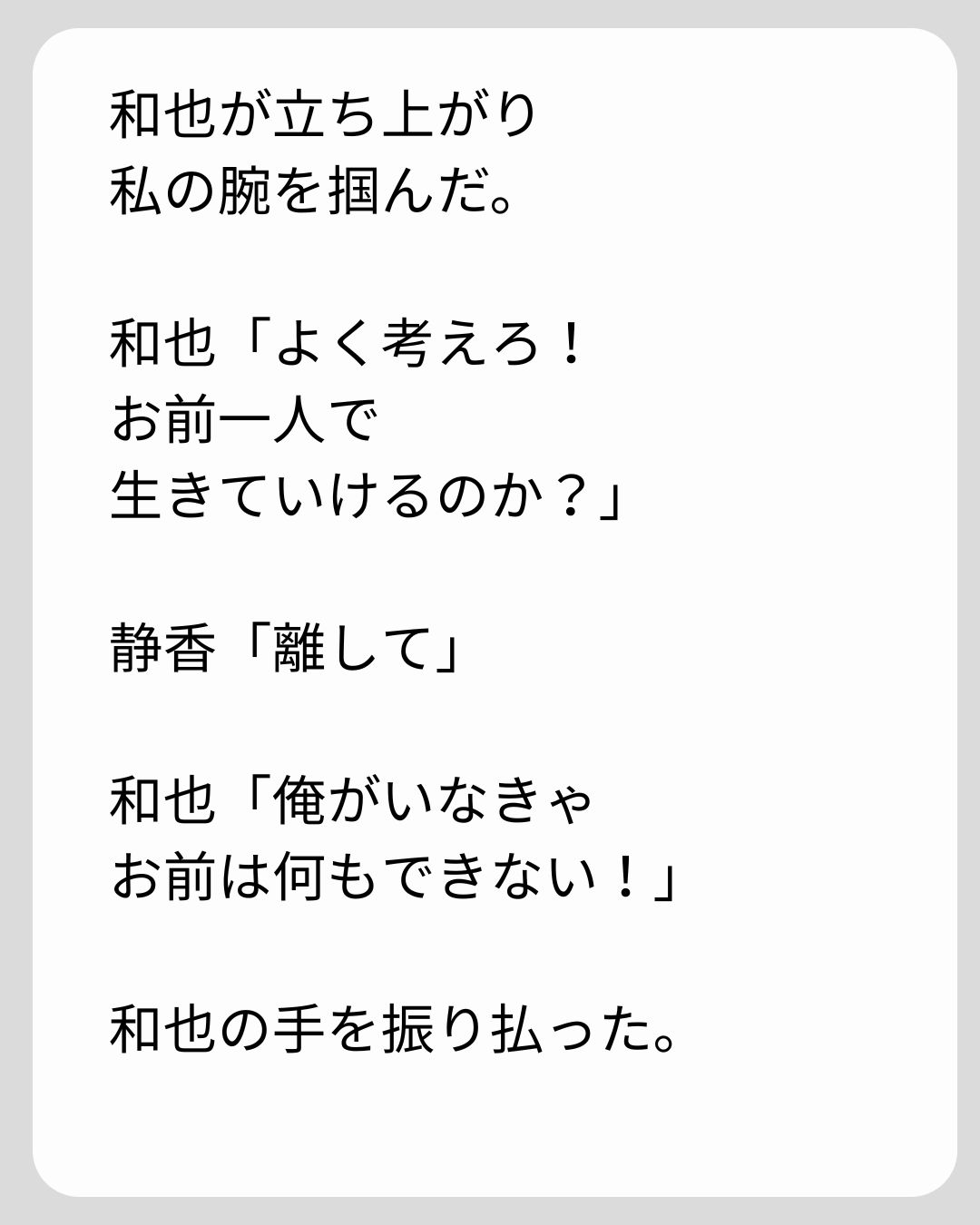 https://sub.reacomi.com/192_義両親の介護を押し付けられました_s_38.jpg