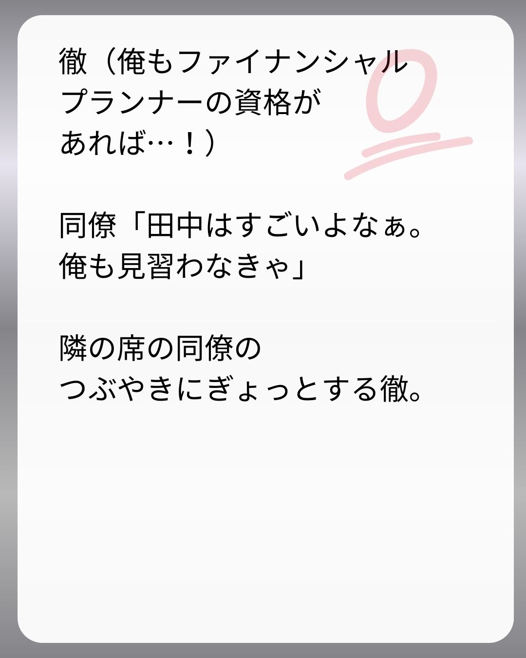 https://sub.reacomi.com/193_父親試験は０点！！_s_38.jpg