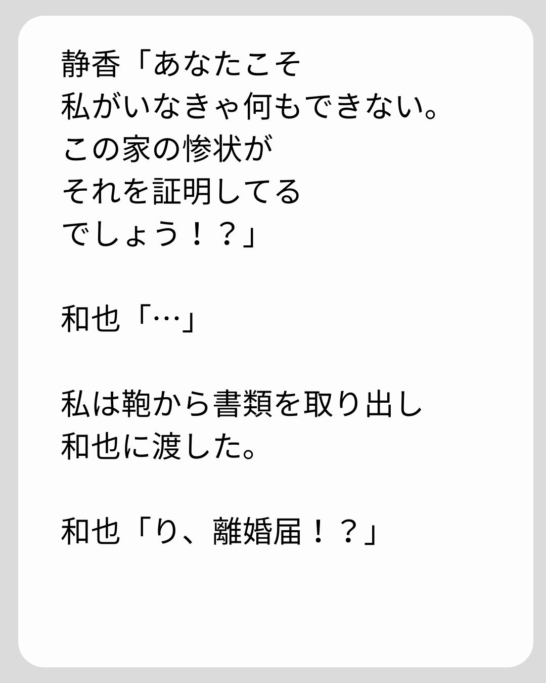 https://sub.reacomi.com/193_義両親の介護を押し付けられました_s_38.jpg