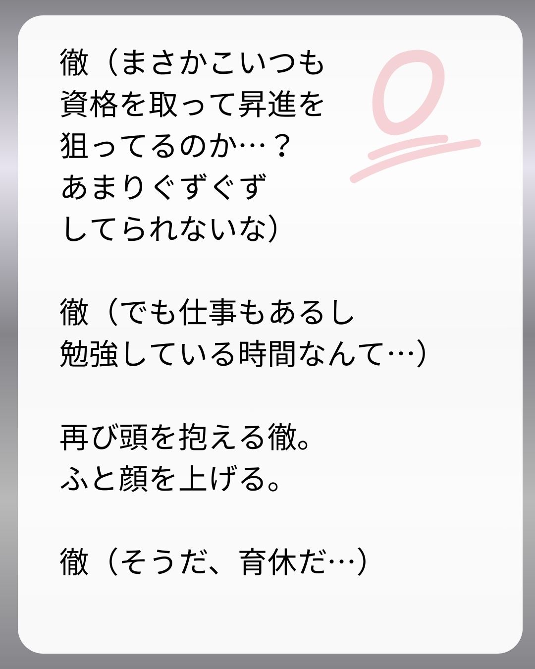https://sub.reacomi.com/194_父親試験は０点！！_s_38.jpg