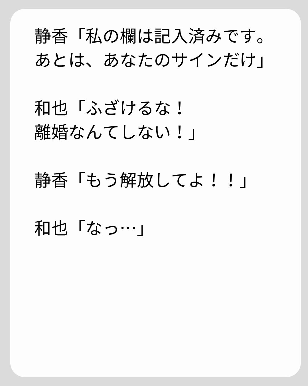 https://sub.reacomi.com/194_義両親の介護を押し付けられました_s_39.jpg