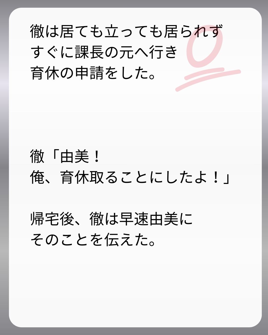 https://sub.reacomi.com/195_父親試験は０点！！_s_38.jpg