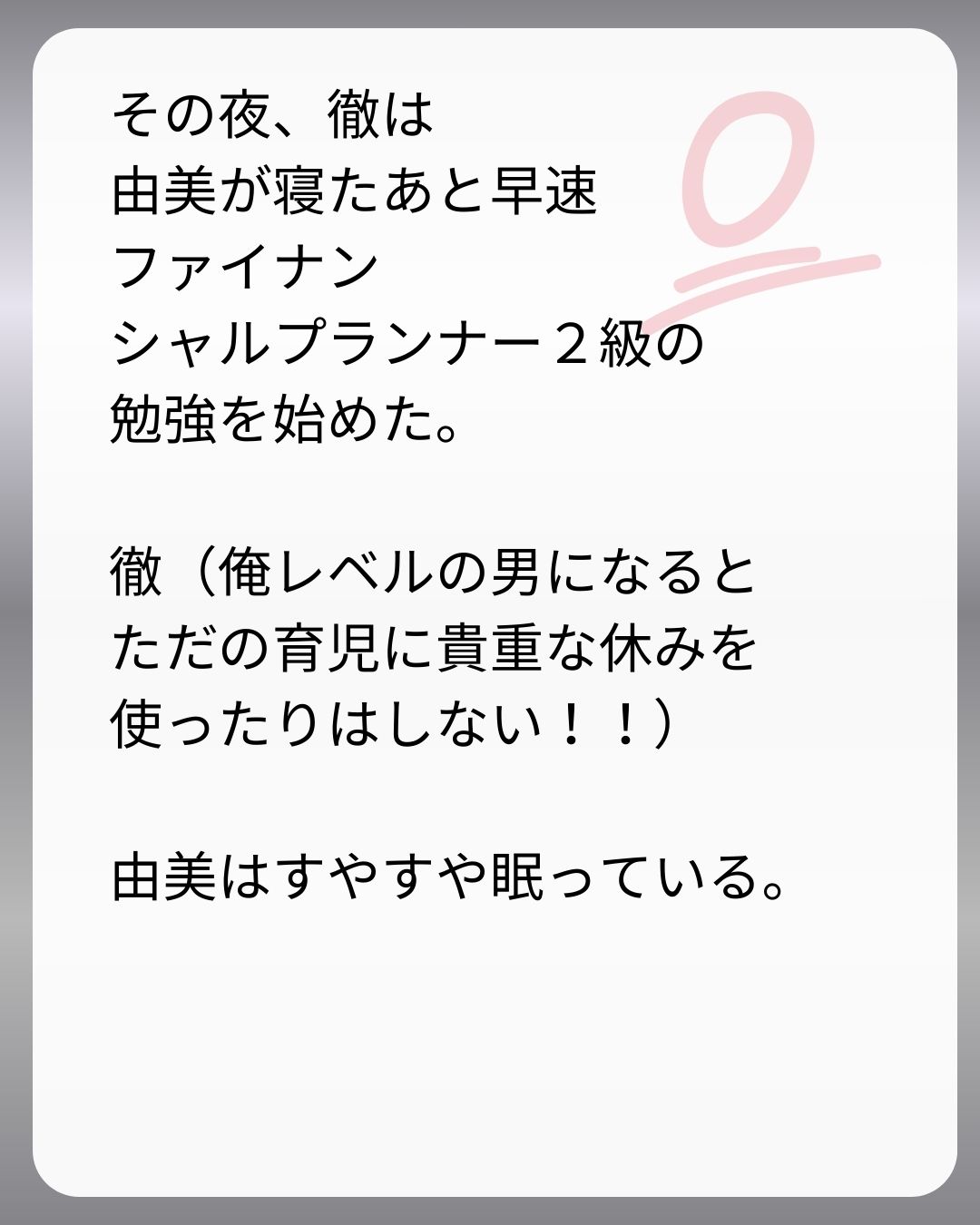 https://sub.reacomi.com/196_父親試験は０点！！_s_38.jpg