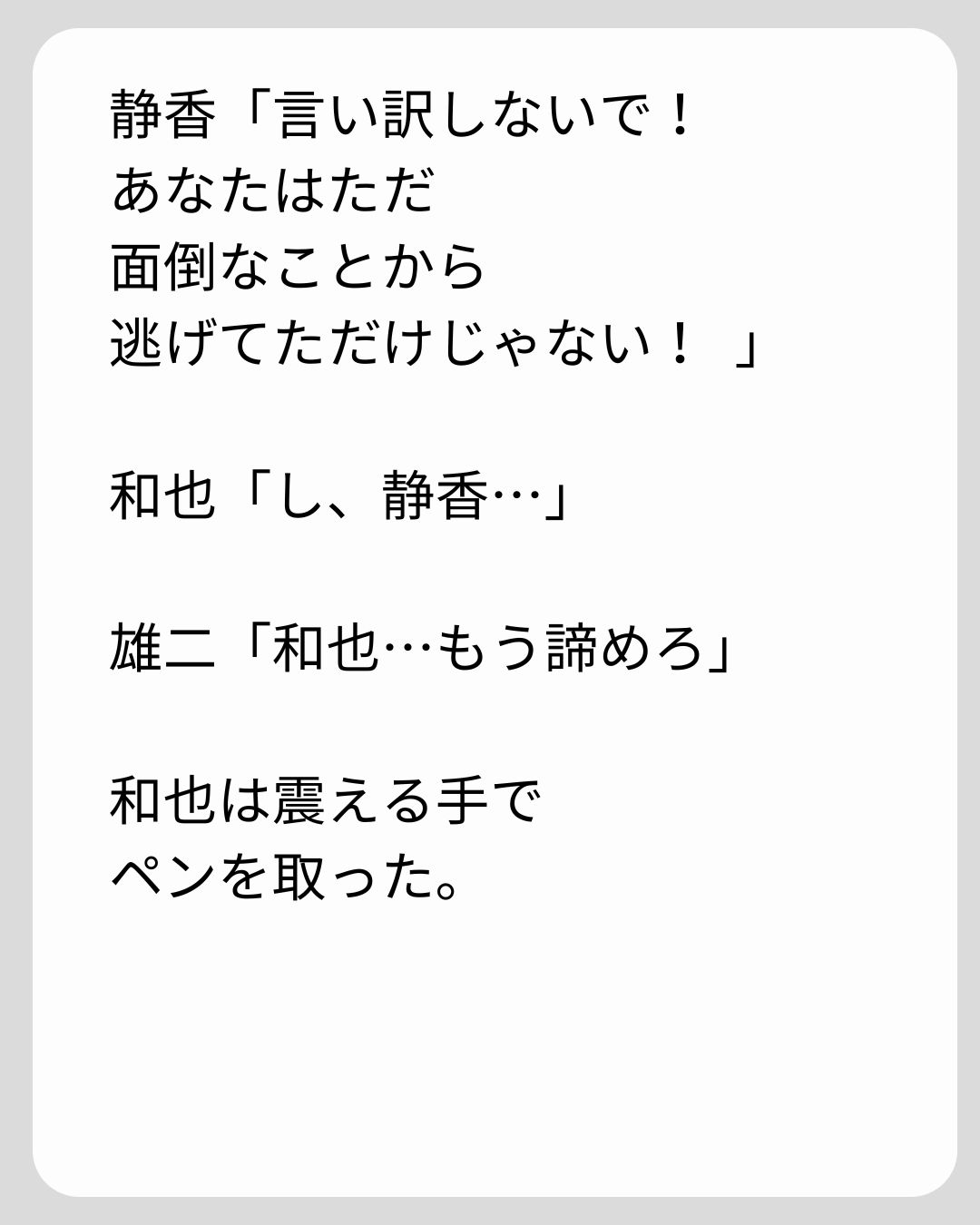 https://sub.reacomi.com/196_義両親の介護を押し付けられました_s_39.jpg