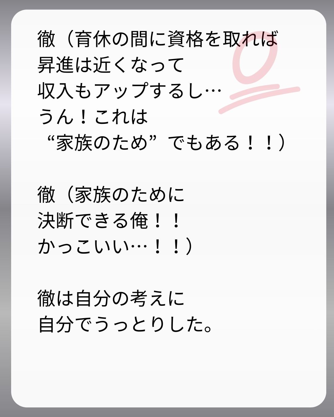 https://sub.reacomi.com/197_父親試験は０点！！_s_38.jpg