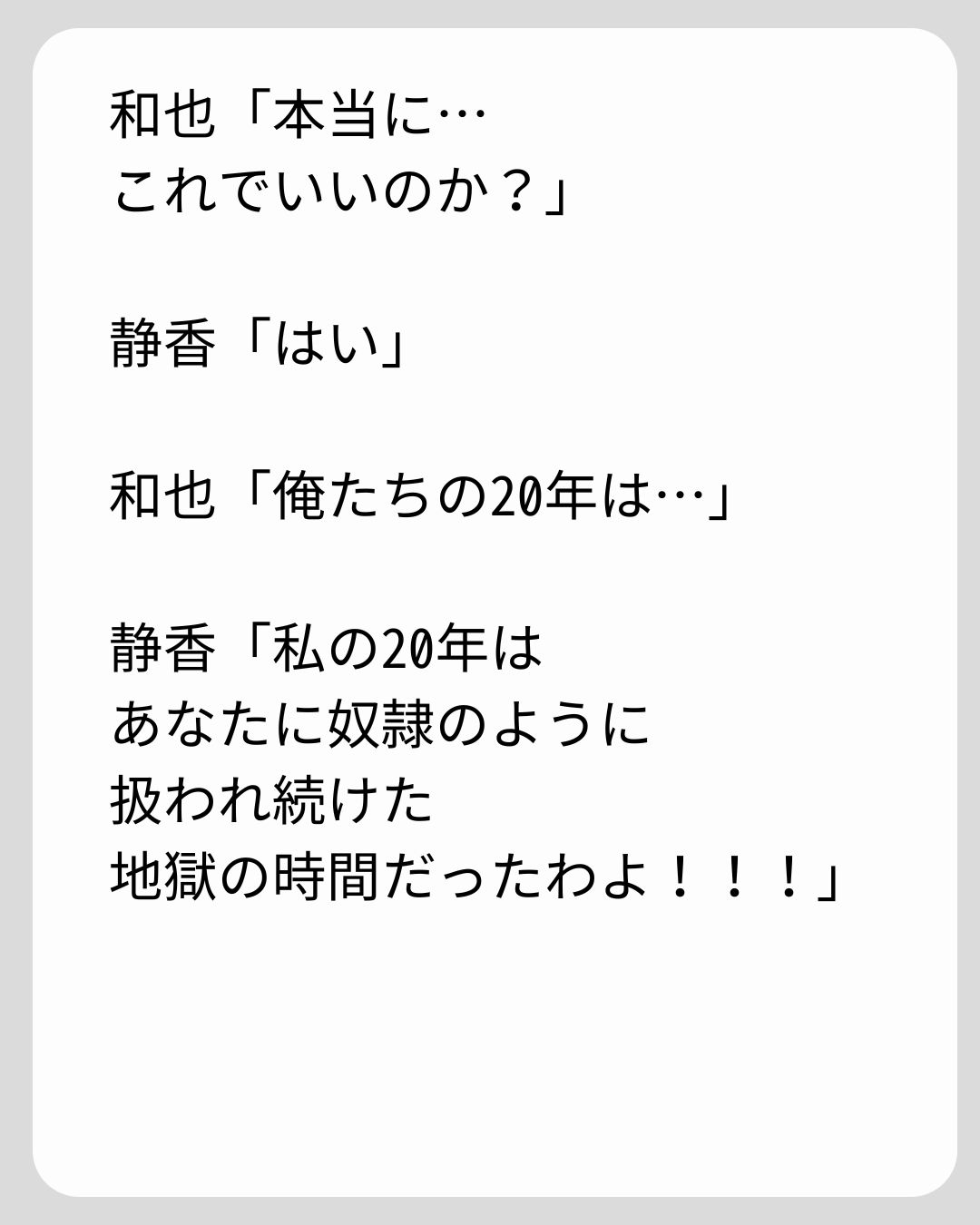 https://sub.reacomi.com/197_義両親の介護を押し付けられました_s_39.jpg