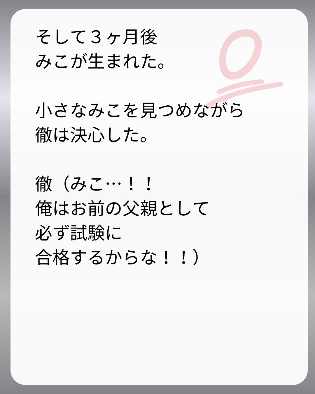 https://sub.reacomi.com/198_父親試験は０点！！_s_39.jpg