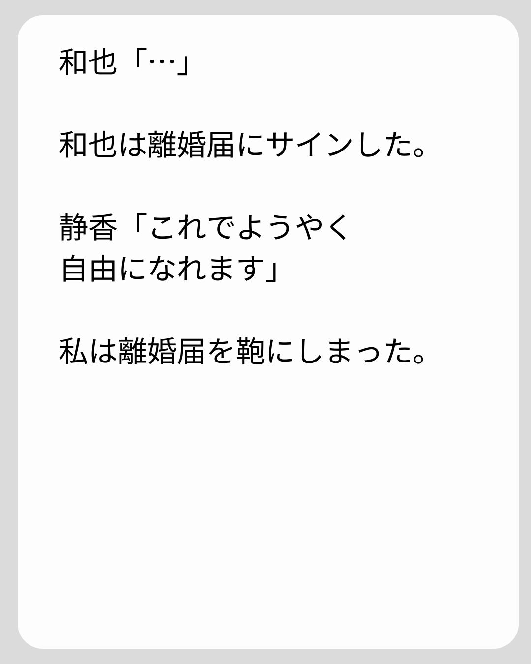 https://sub.reacomi.com/198_義両親の介護を押し付けられました_s_39.jpg