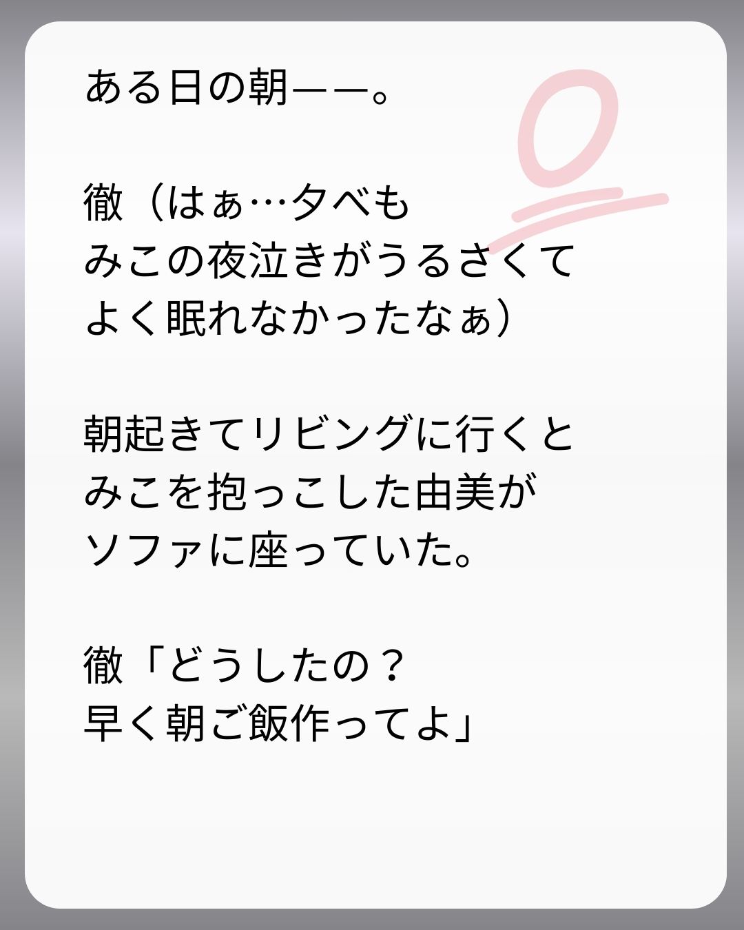 https://sub.reacomi.com/199_父親試験は０点！！_s_39.jpg
