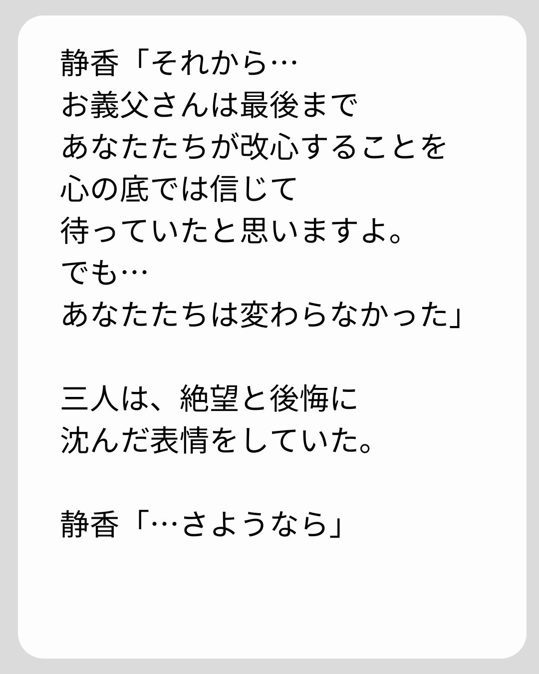 https://sub.reacomi.com/199_義両親の介護を押し付けられました_s_39.jpg