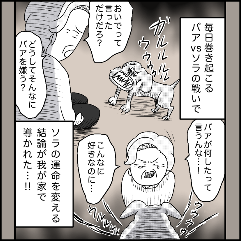 https://sub.reacomi.com/19_ソラの犬漫画_05.png