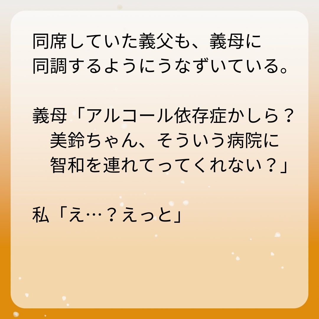 https://sub.reacomi.com/1_お酒と家族_s_24.jpg