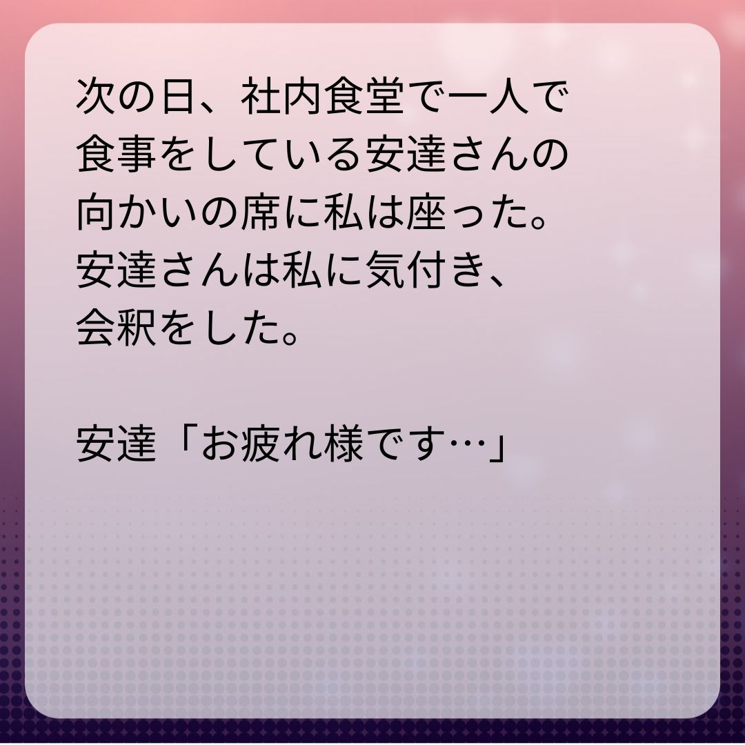 https://sub.reacomi.com/1_安達さん_s_5.jpg