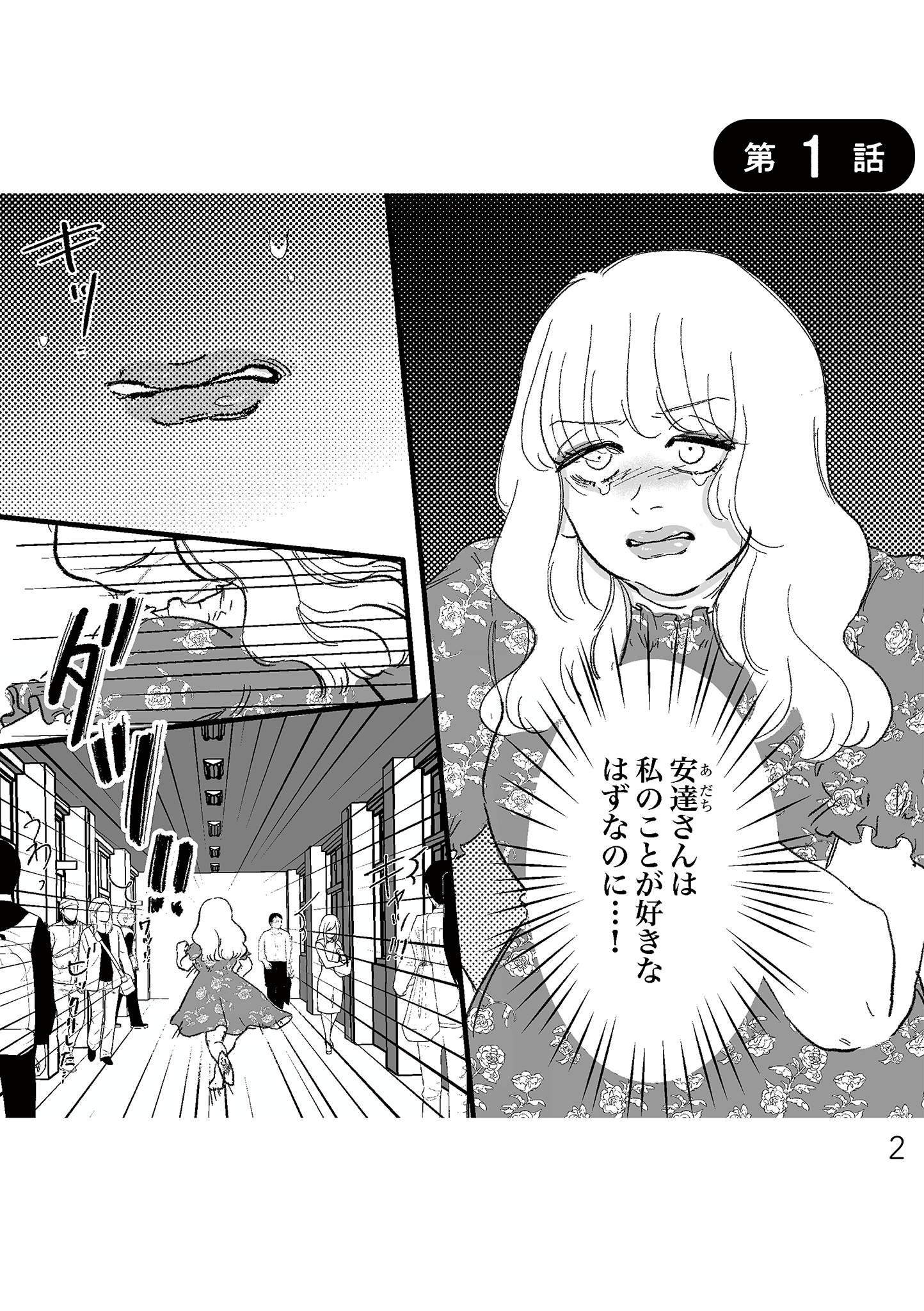 https://sub.reacomi.com/1_安達さん_書籍.jpg