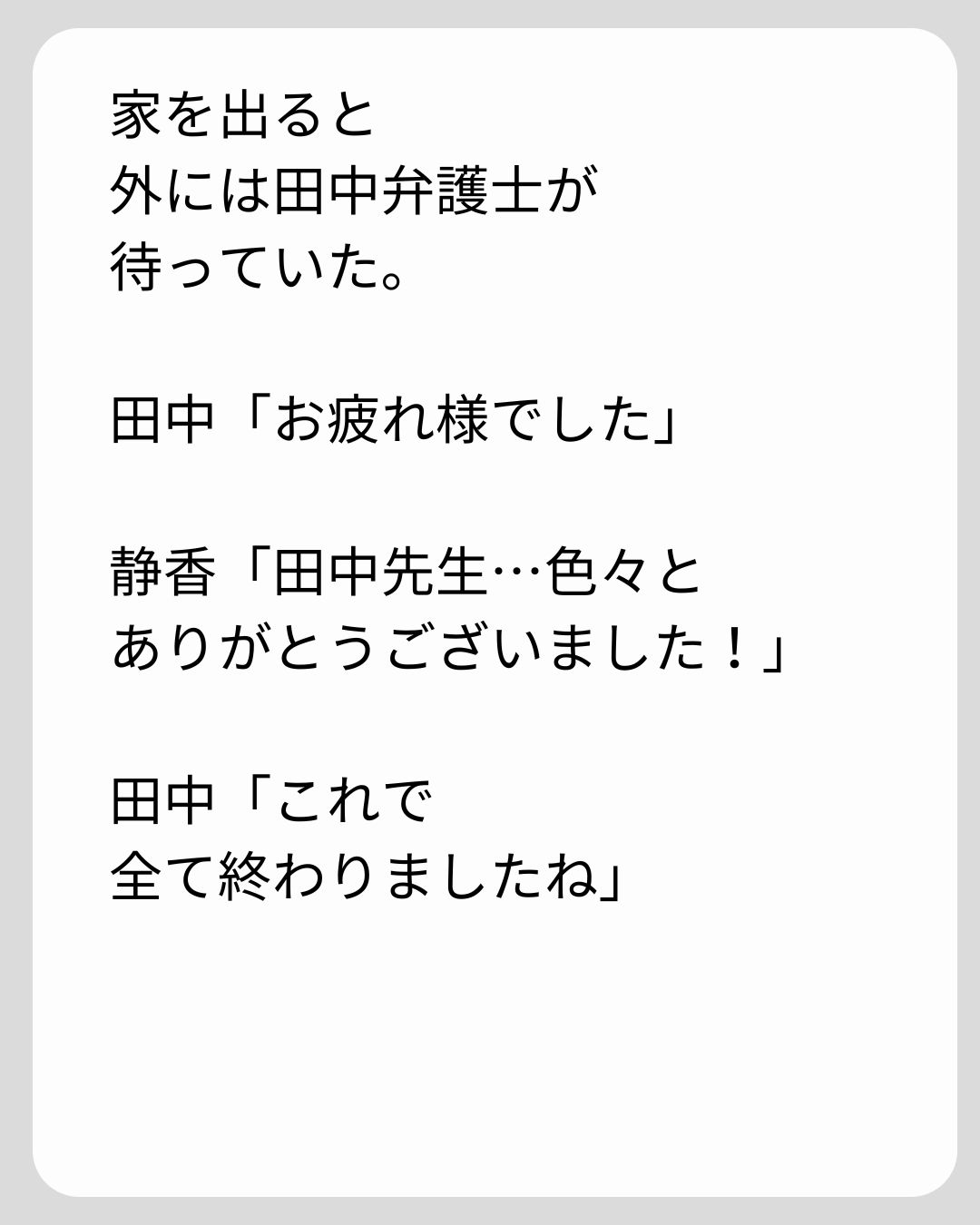https://sub.reacomi.com/200_義両親の介護を押し付けられました_s_40.jpg