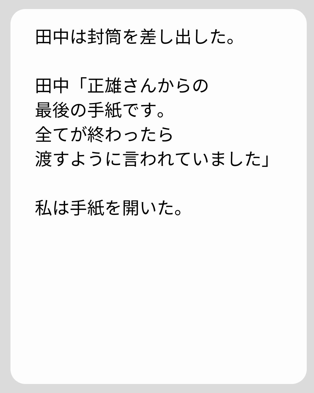 https://sub.reacomi.com/201_義両親の介護を押し付けられました_s_40.jpg