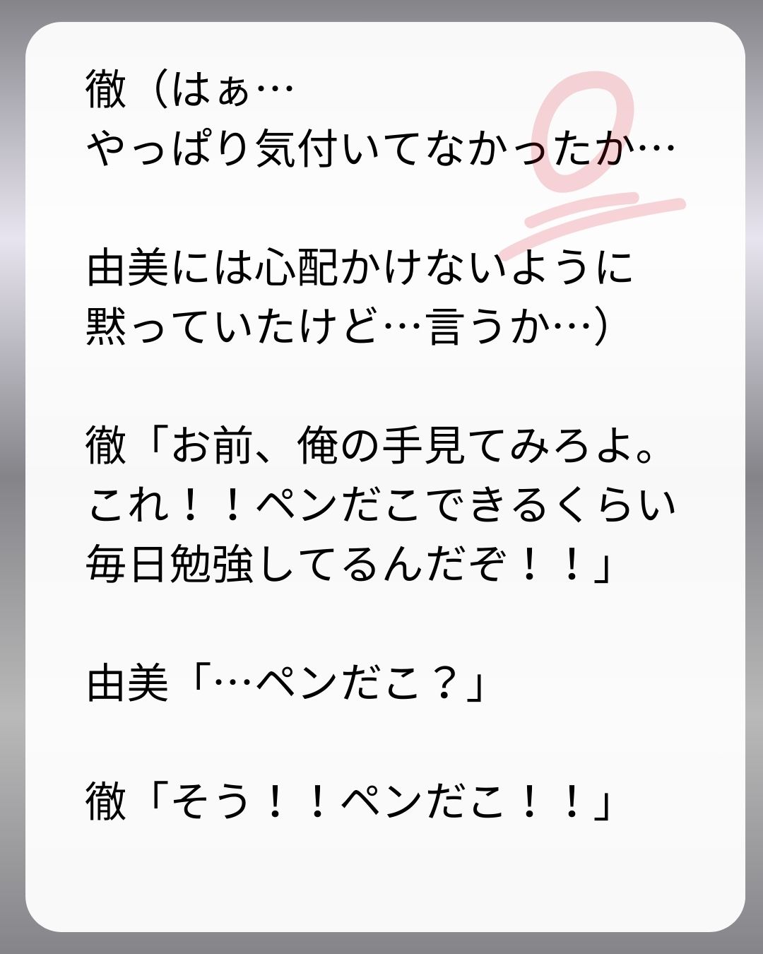 https://sub.reacomi.com/202_父親試験は０点！！_s_40.jpg