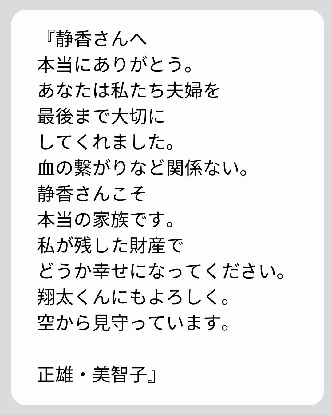 https://sub.reacomi.com/202_義両親の介護を押し付けられました_s_40.jpg