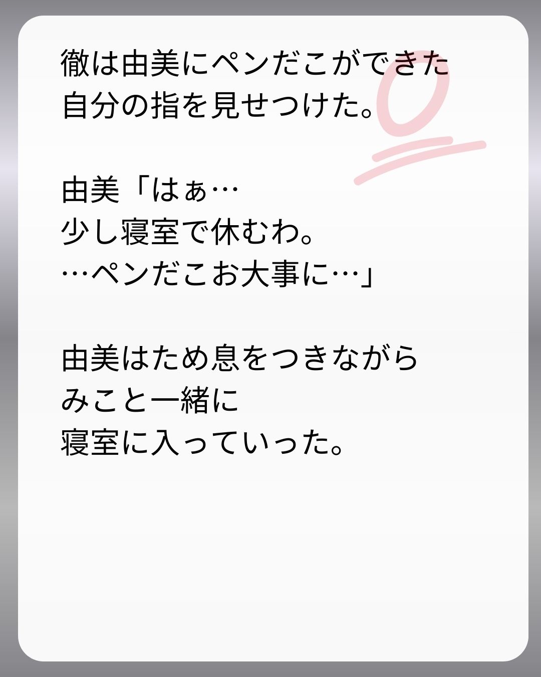 https://sub.reacomi.com/203_父親試験は０点！！_s_40.jpg