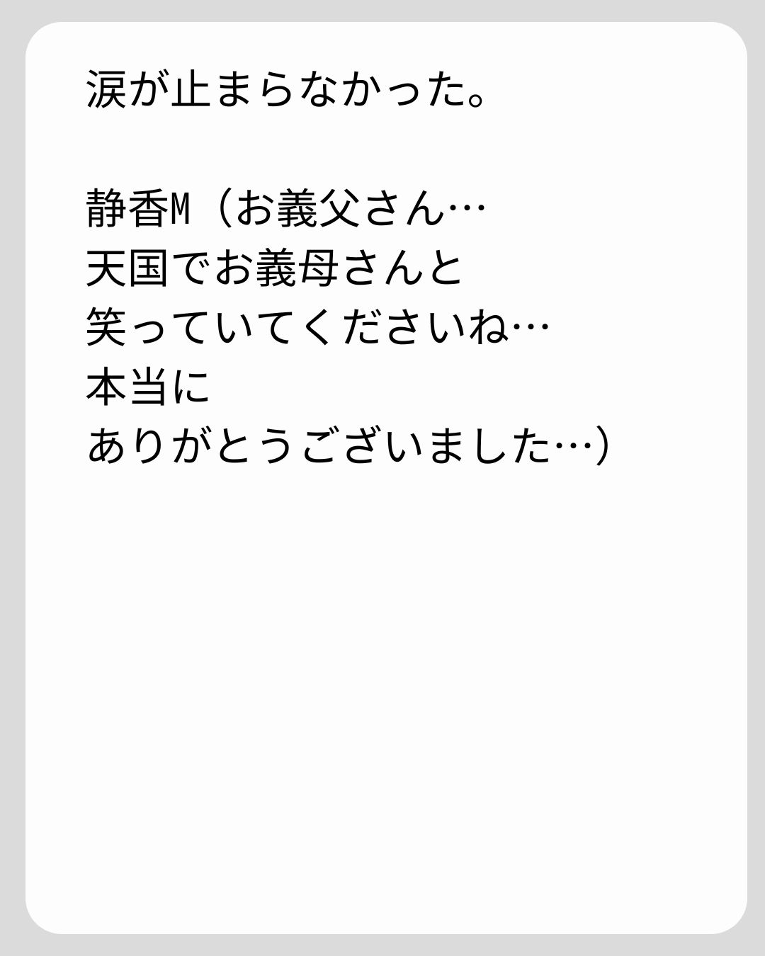 https://sub.reacomi.com/203_義両親の介護を押し付けられました_s_40.jpg