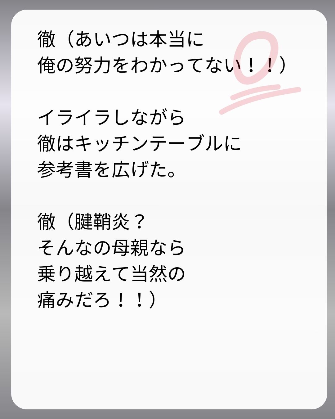 https://sub.reacomi.com/204_父親試験は０点！！_s_40.jpg