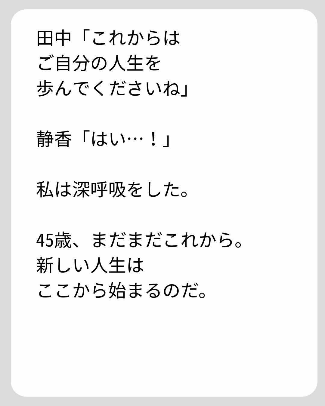 https://sub.reacomi.com/204_義両親の介護を押し付けられました_s_40.jpg