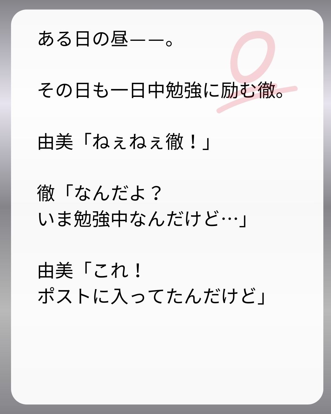 https://sub.reacomi.com/205_父親試験は０点！！_s_40.jpg