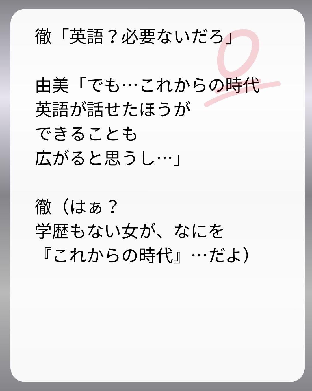 https://sub.reacomi.com/207_父親試験は０点！！_s_41.jpg