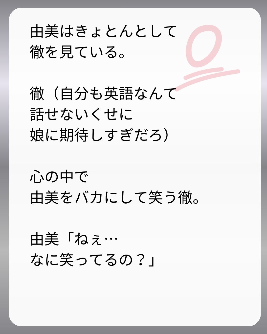 https://sub.reacomi.com/208_父親試験は０点！！_s_41.jpg