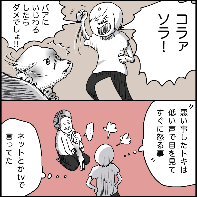 https://sub.reacomi.com/20_ソラの犬漫画_02.png