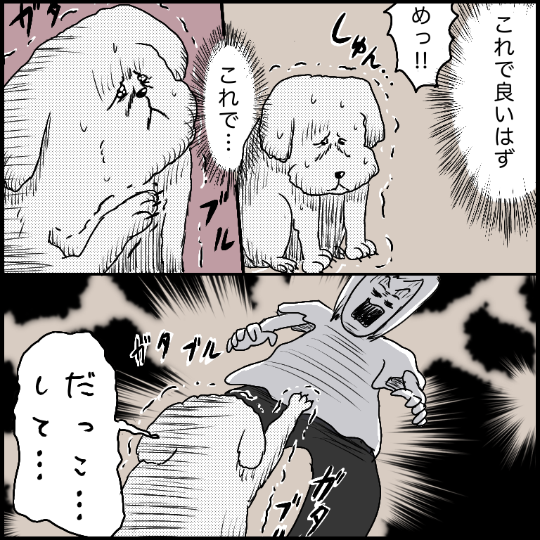 https://sub.reacomi.com/20_ソラの犬漫画_03.png