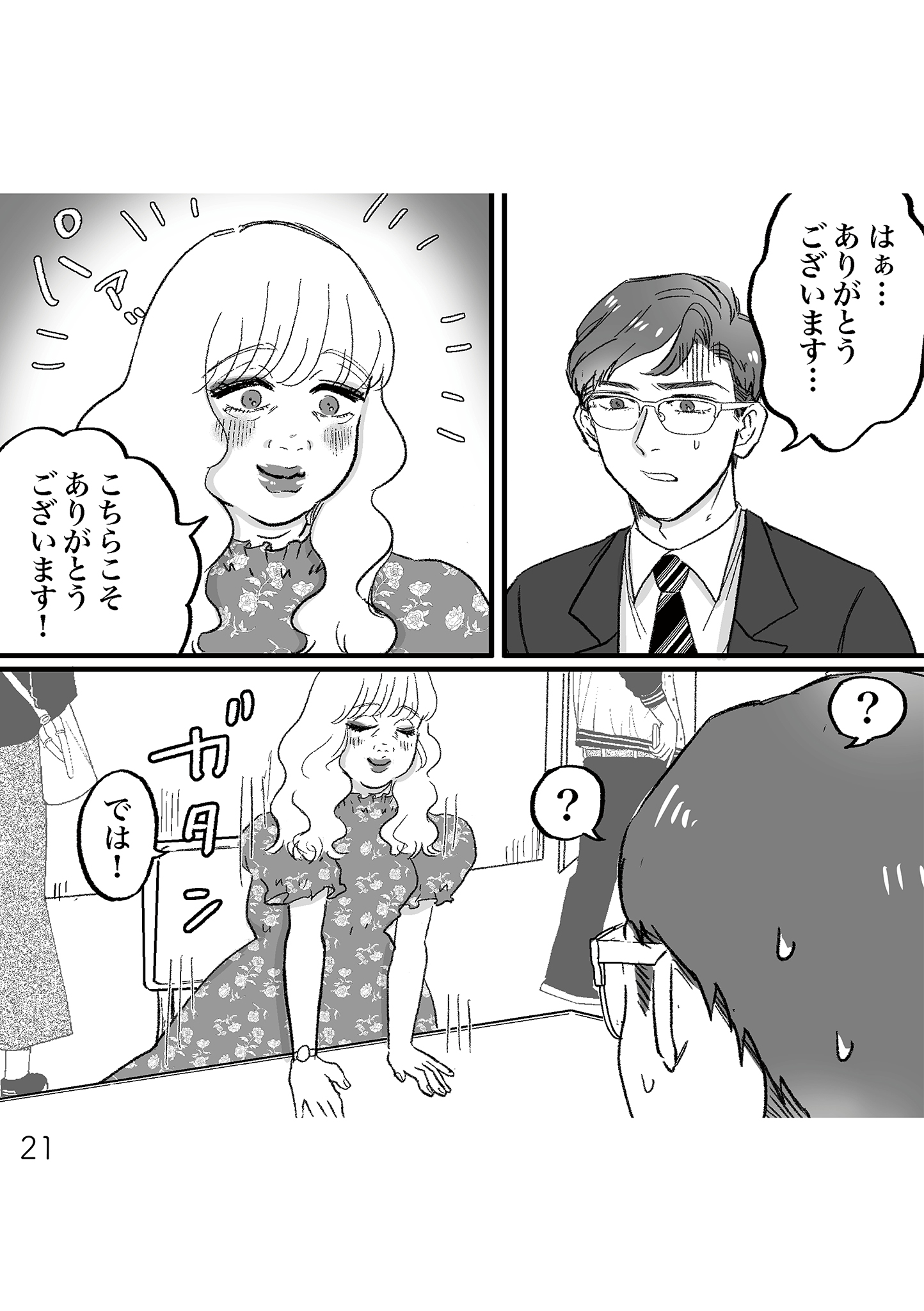 https://sub.reacomi.com/20_安達さん_書籍.jpg