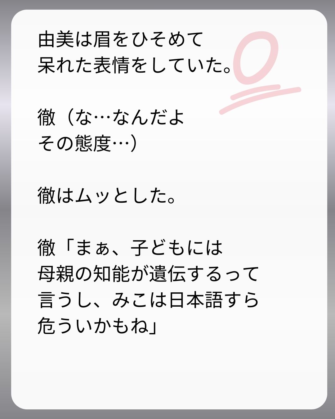 https://sub.reacomi.com/210_父親試験は０点！！_s_41.jpg