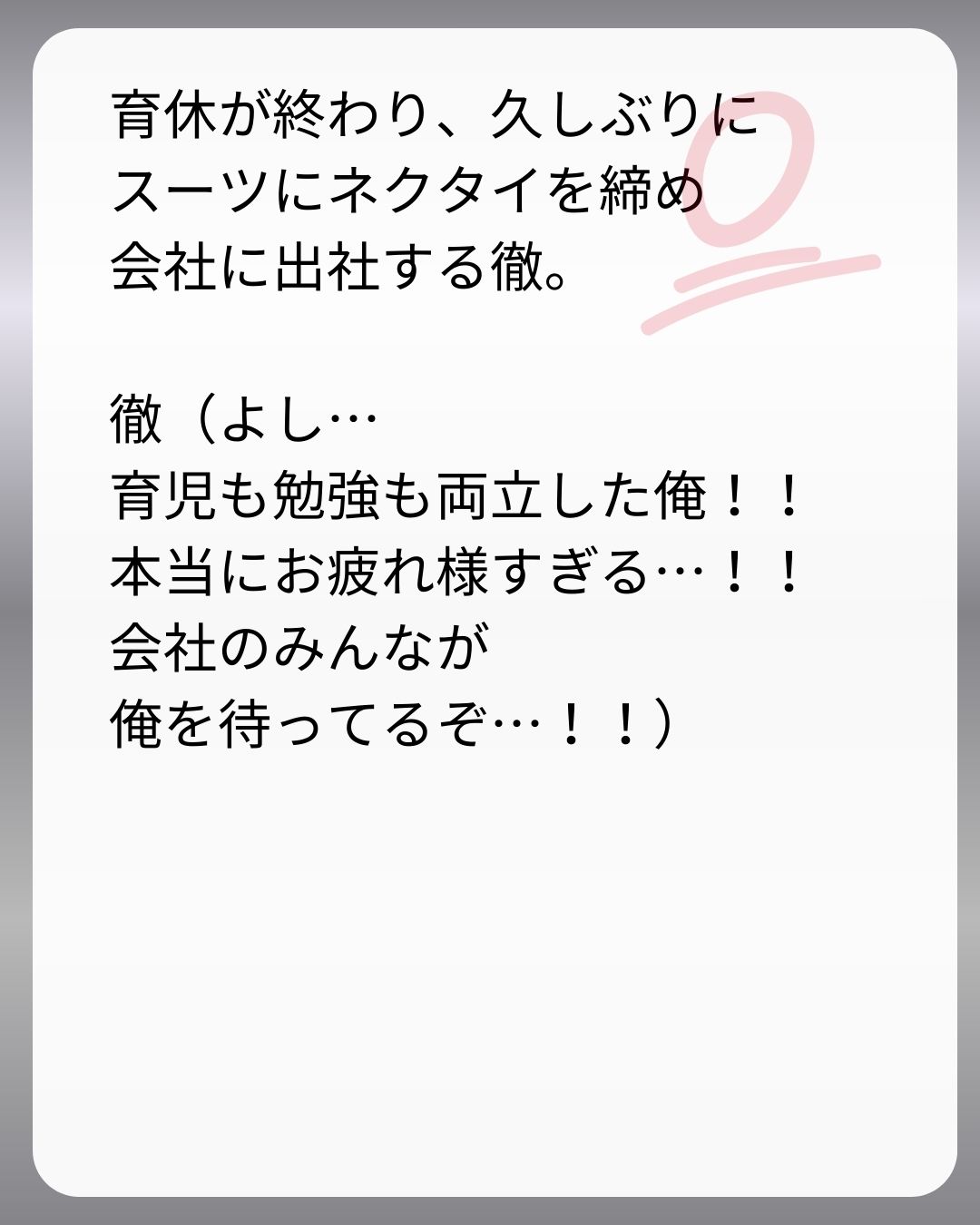 https://sub.reacomi.com/213_父親試験は０点！！_s_42.jpg