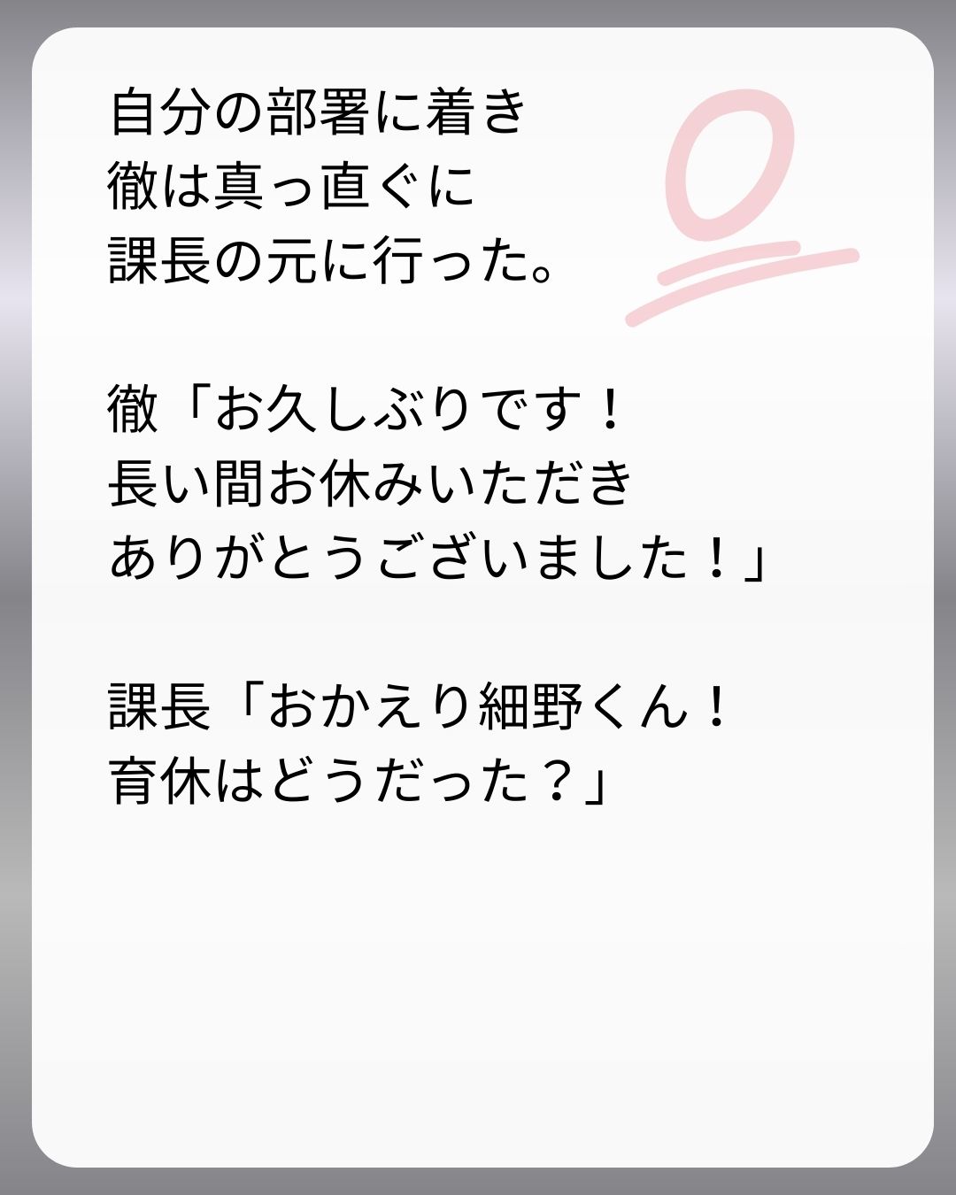 https://sub.reacomi.com/214_父親試験は０点！！_s_42.jpg