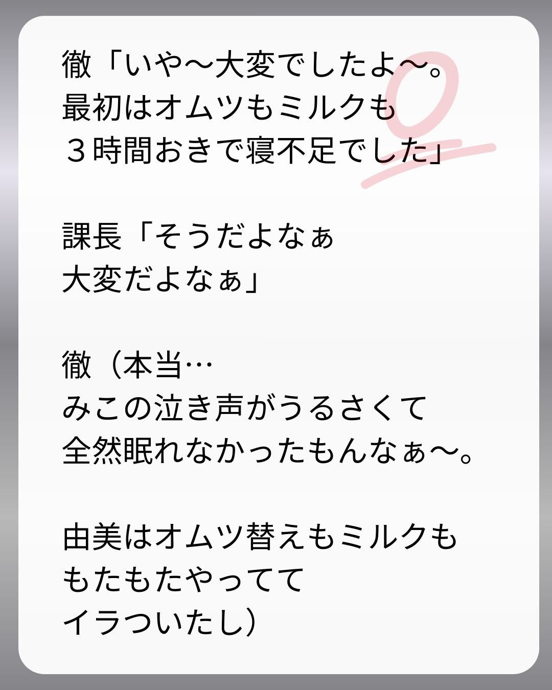 https://sub.reacomi.com/215_父親試験は０点！！_s_42.jpg
