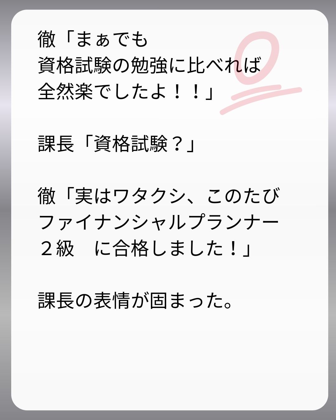 https://sub.reacomi.com/216_父親試験は０点！！_s_42.jpg