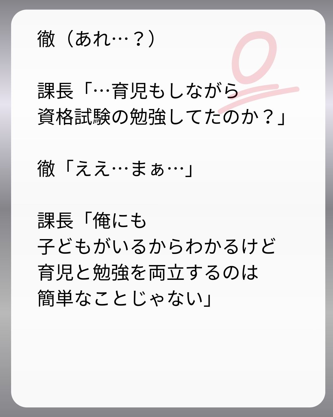 https://sub.reacomi.com/217_父親試験は０点！！_s_42.jpg