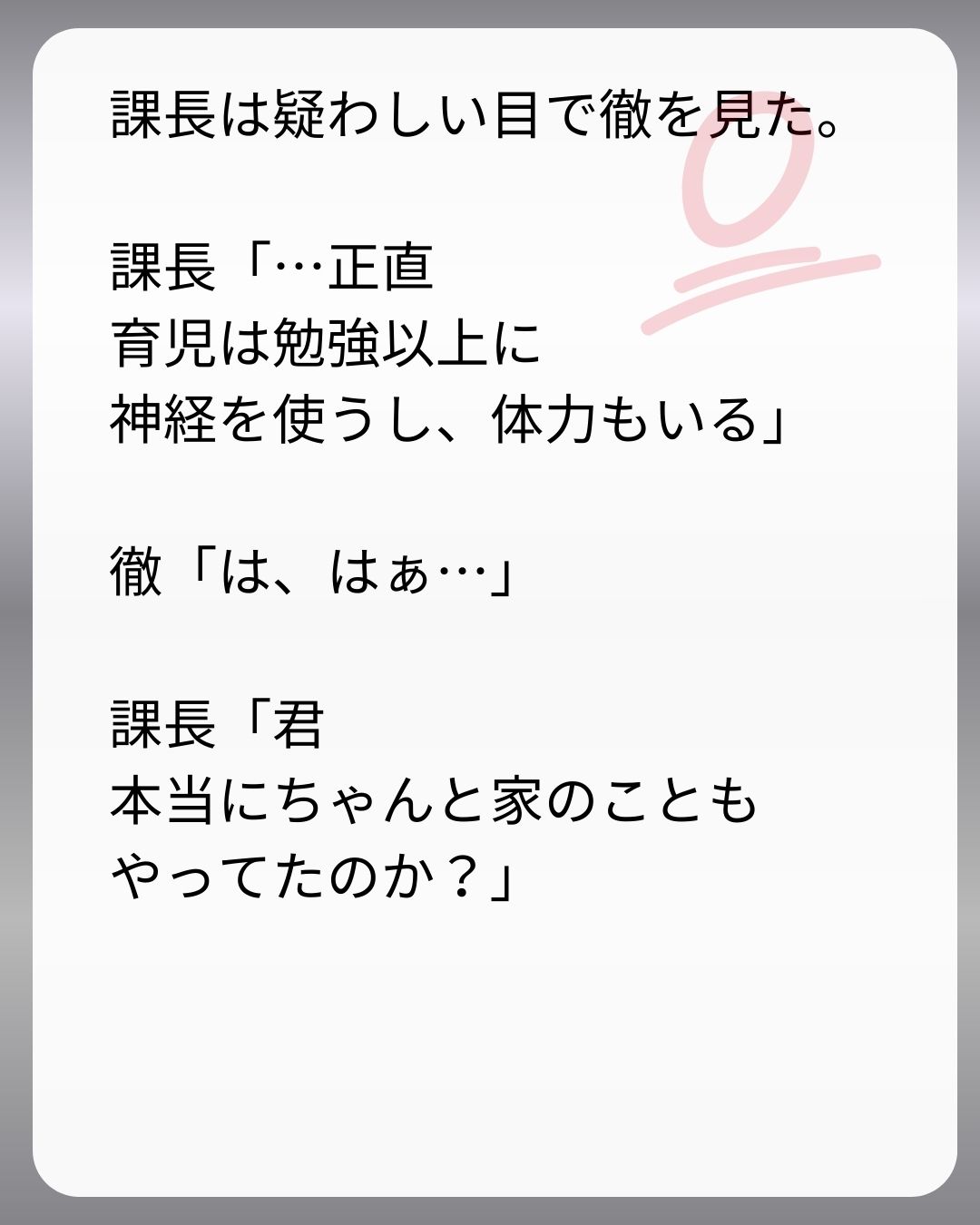 https://sub.reacomi.com/218_父親試験は０点！！_s_42.jpg