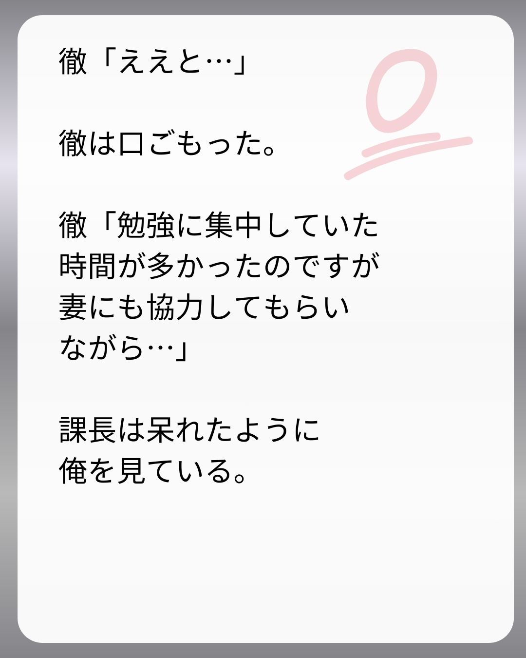https://sub.reacomi.com/219_父親試験は０点！！_s_43.jpg