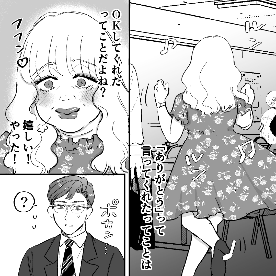 https://sub.reacomi.com/21_安達さん2411_後半.jpg
