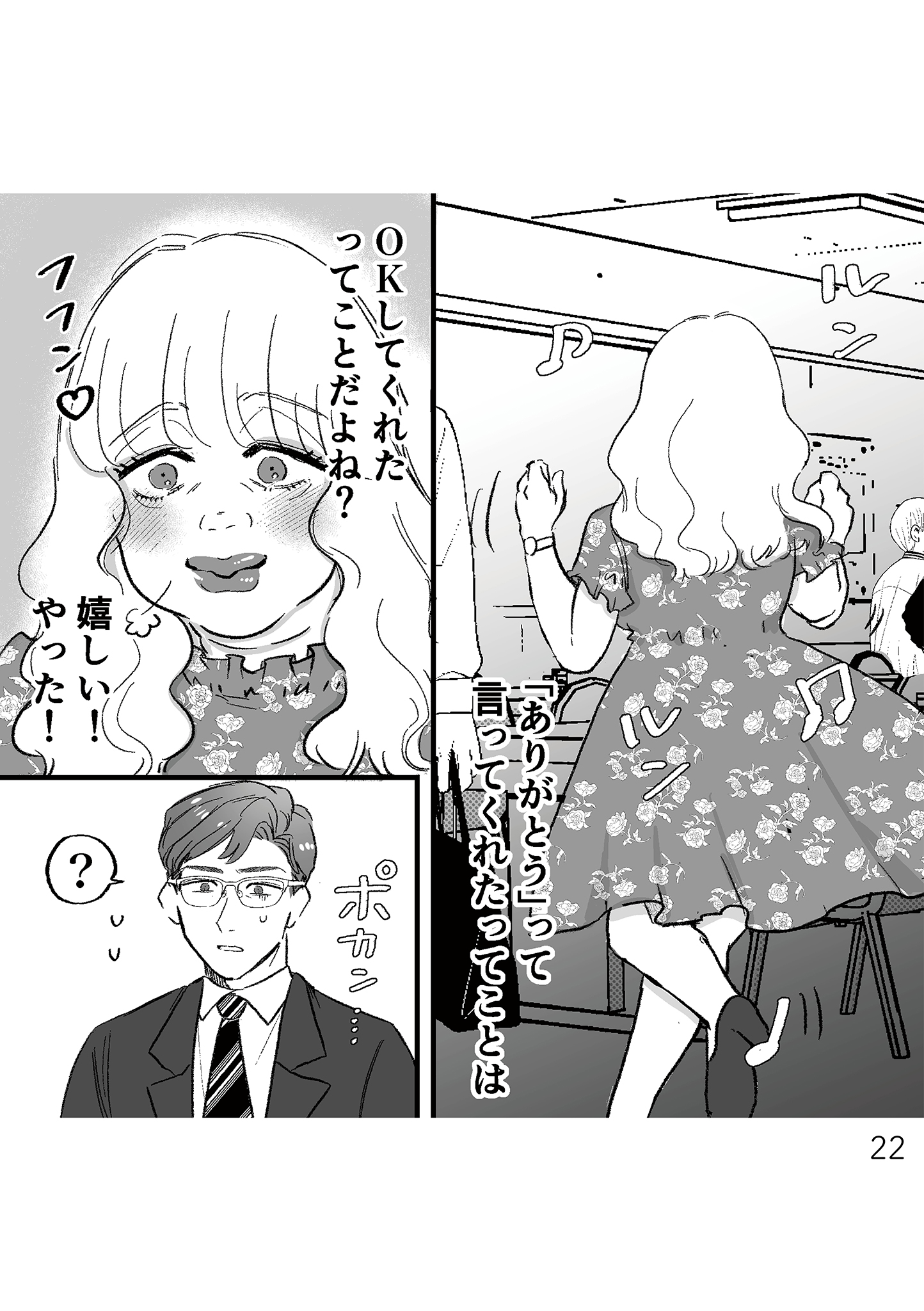 https://sub.reacomi.com/21_安達さん_書籍.jpg