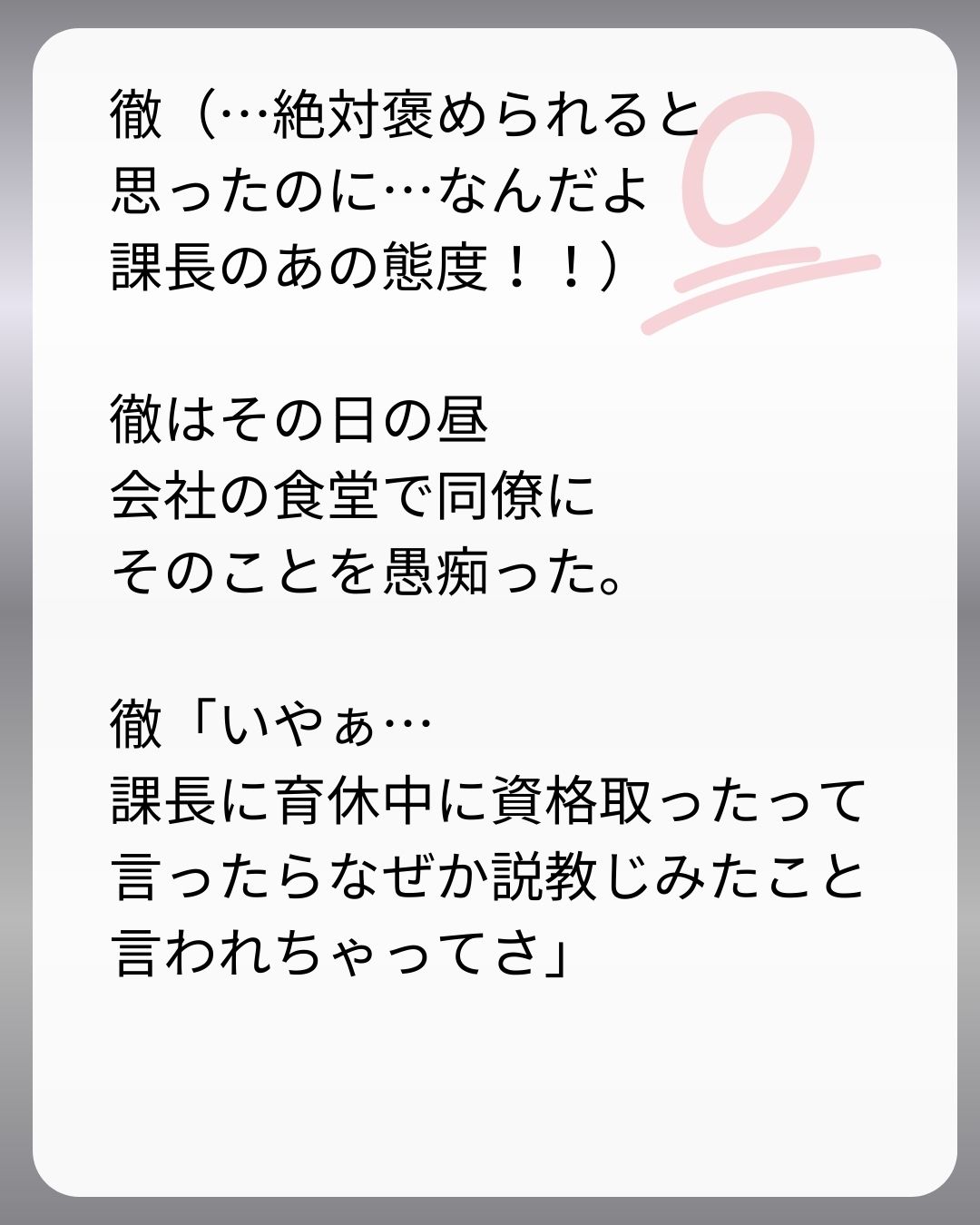 https://sub.reacomi.com/220_父親試験は０点！！_s_43.jpg