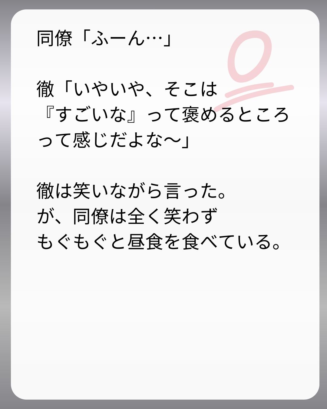 https://sub.reacomi.com/221_父親試験は０点！！_s_43.jpg