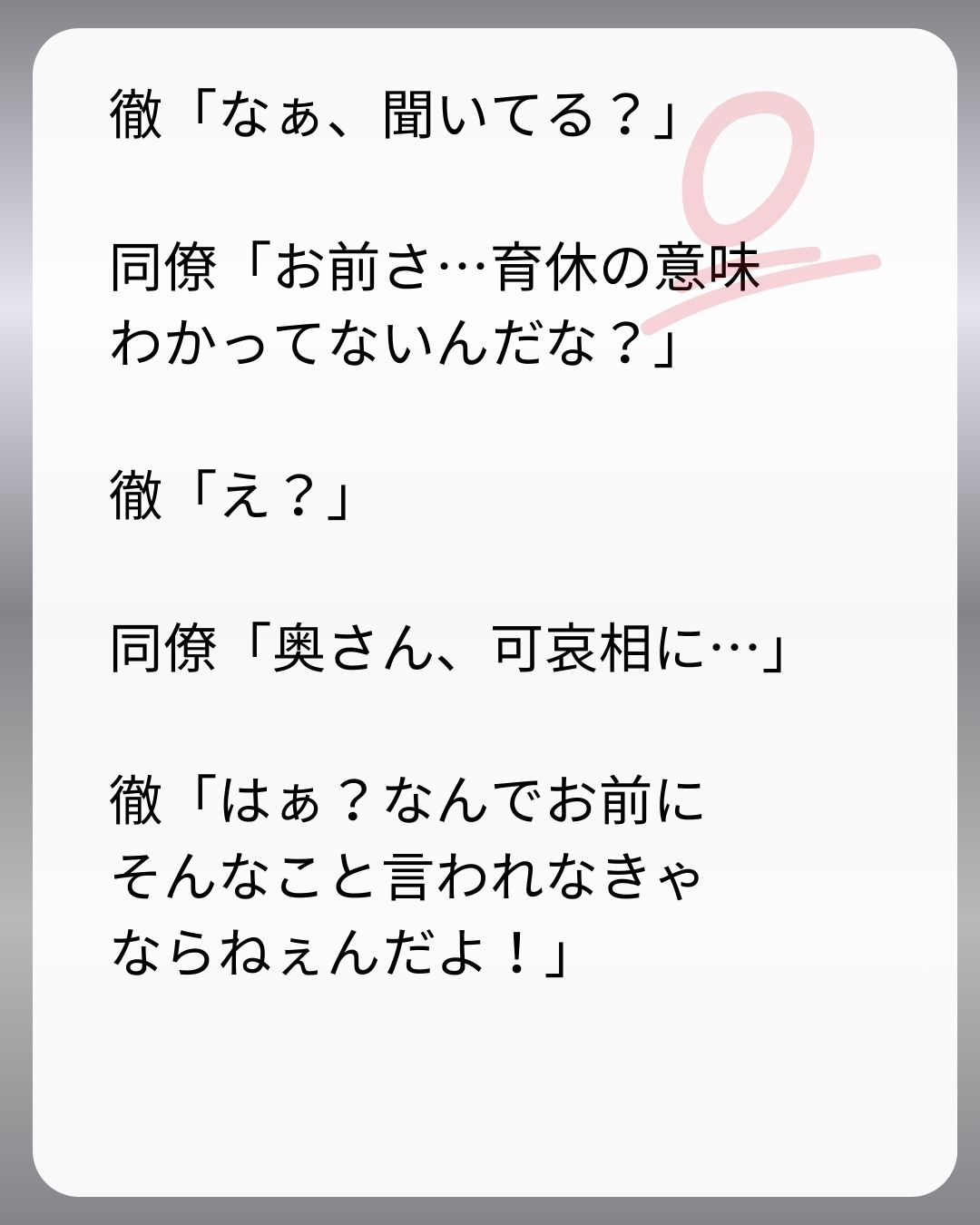 https://sub.reacomi.com/222_父親試験は０点！！_s_43.jpg