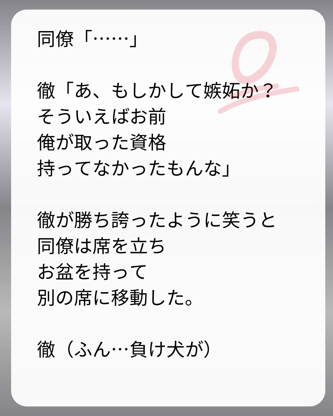 https://sub.reacomi.com/223_父親試験は０点！！_s_44.jpg