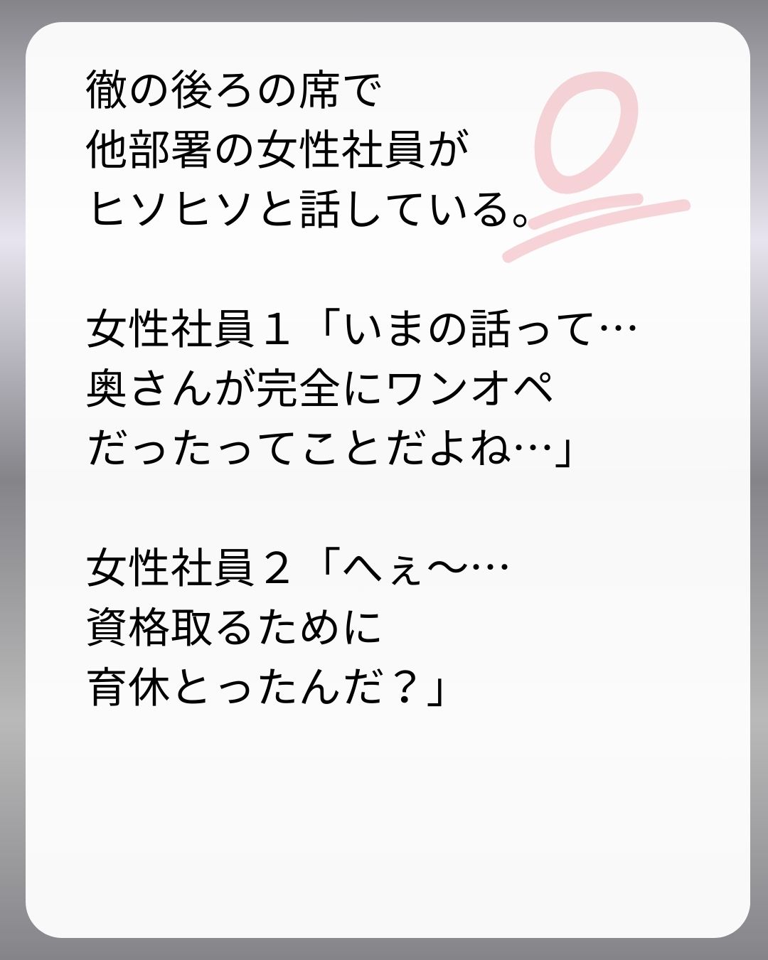 https://sub.reacomi.com/224_父親試験は０点！！_s_44.jpg