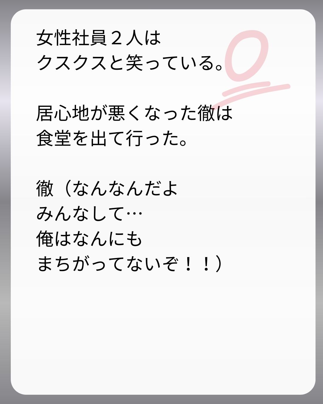 https://sub.reacomi.com/225_父親試験は０点！！_s_44.jpg