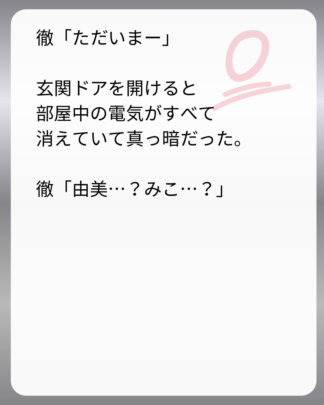 https://sub.reacomi.com/226_父親試験は０点！！_s_44.jpg